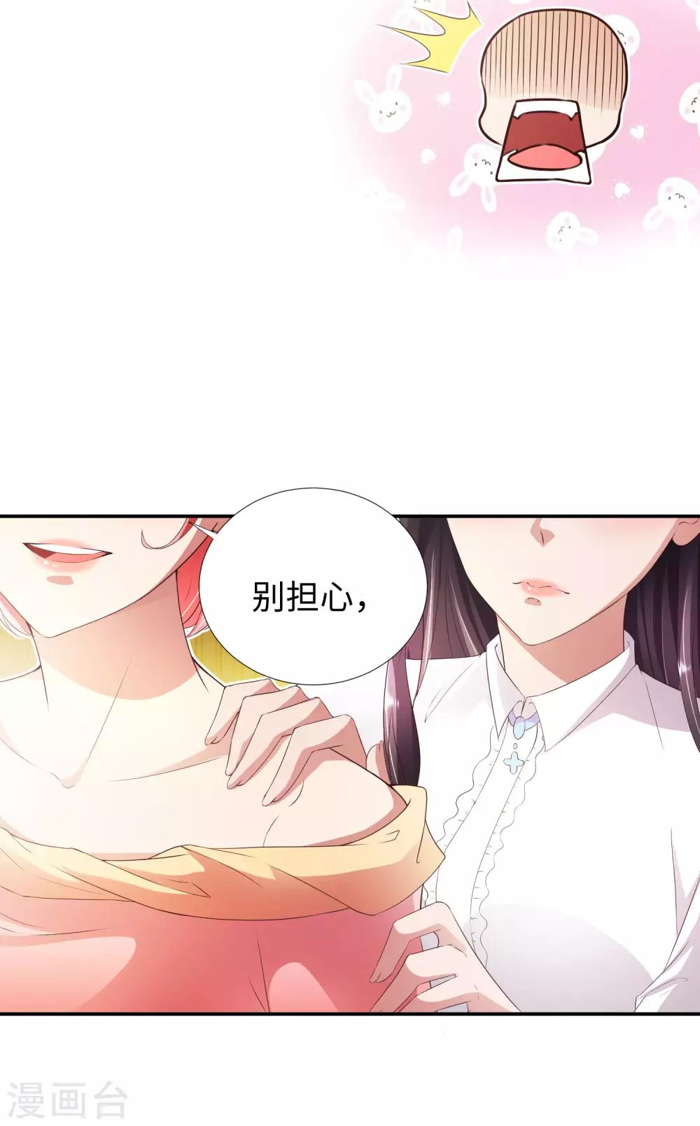 第4话 罗美薇-第5话