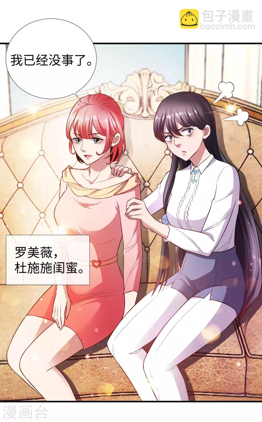 第4话 罗美薇-第5话