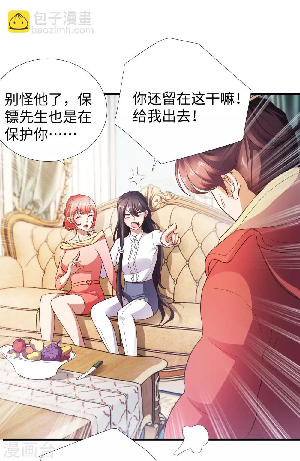 第4话 罗美薇-第5话