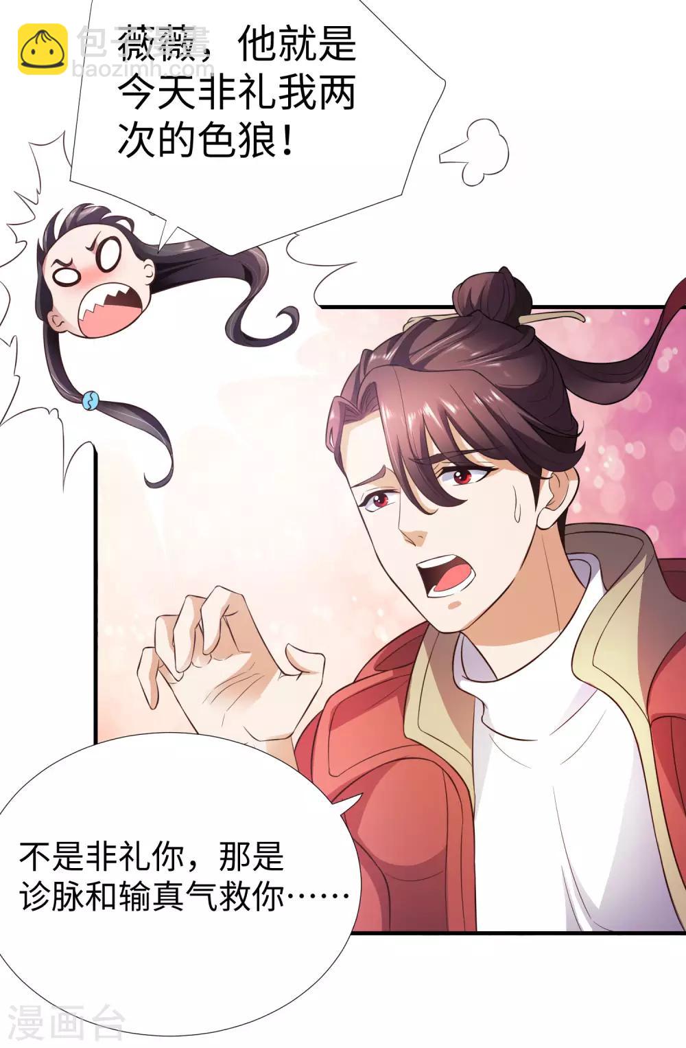 第4话 罗美薇-第5话