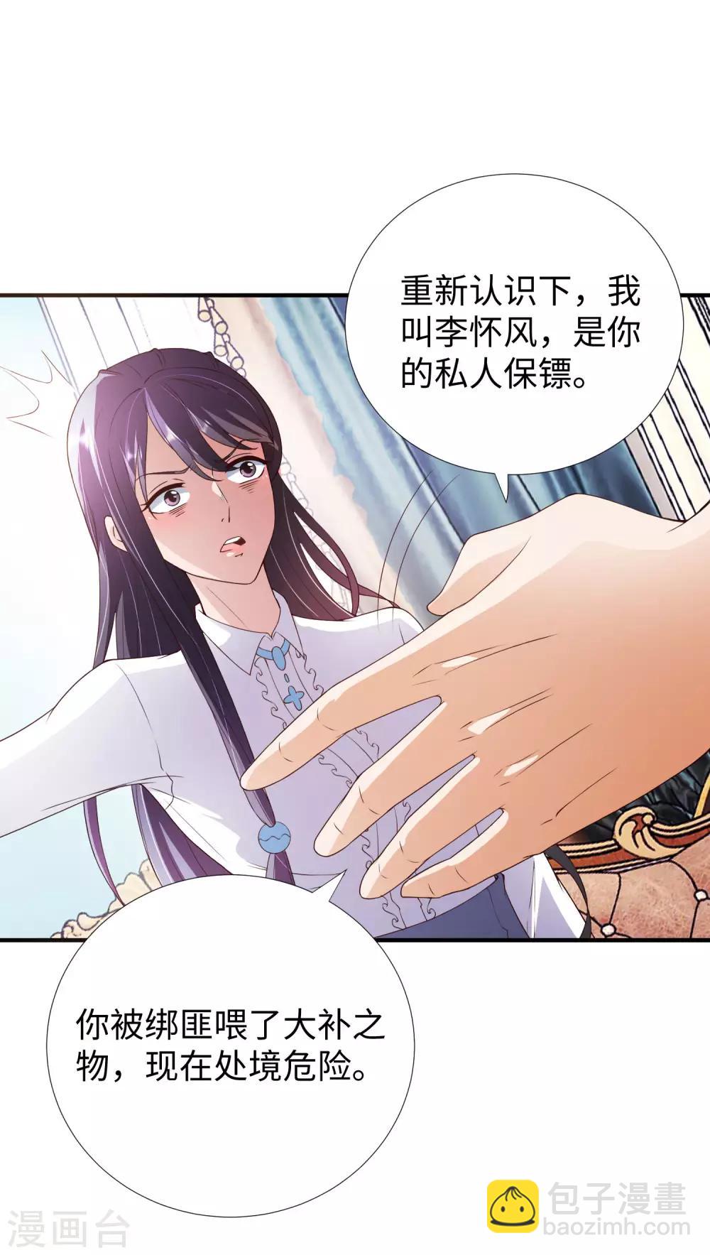 第4话 罗美薇-第5话