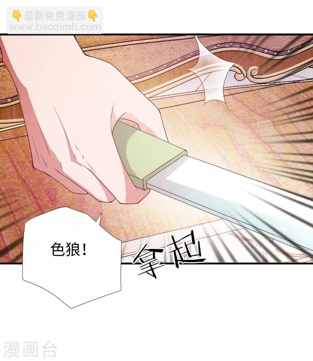 第4话 罗美薇-第5话