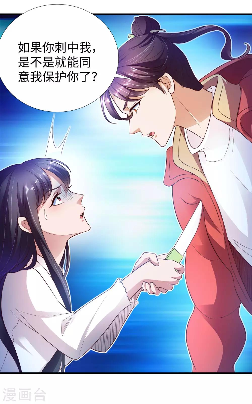 第4话 罗美薇-第5话