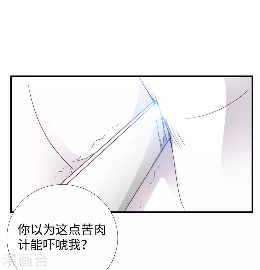 第4话 罗美薇-第5话