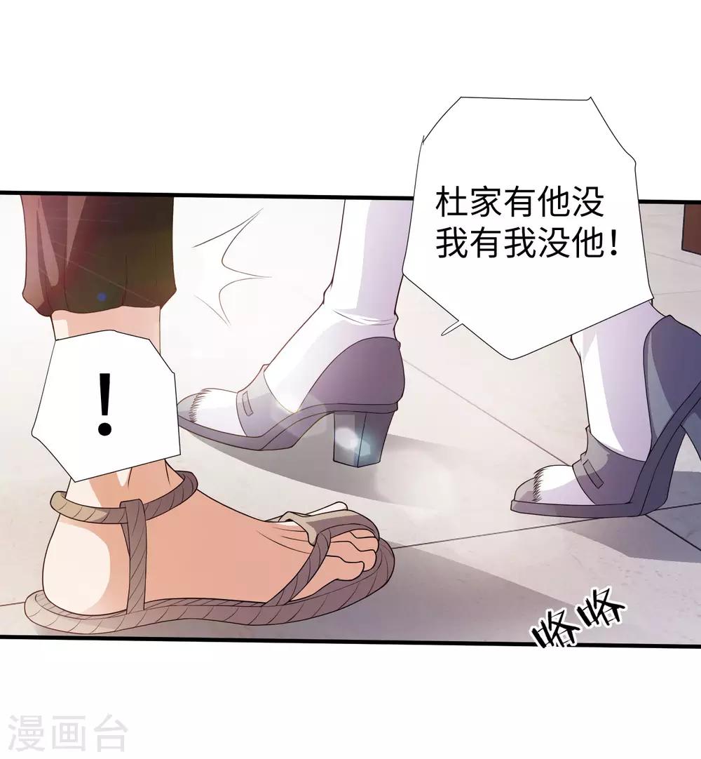 第4话 罗美薇-第5话