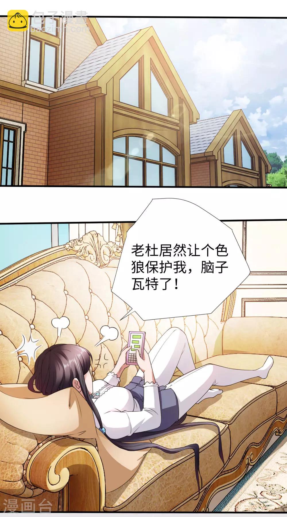 第4话 罗美薇-第5话