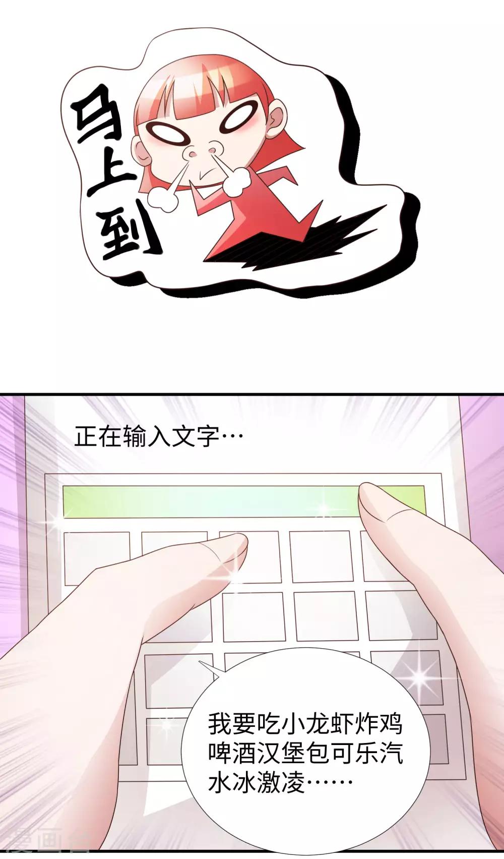 第4话 罗美薇-第5话