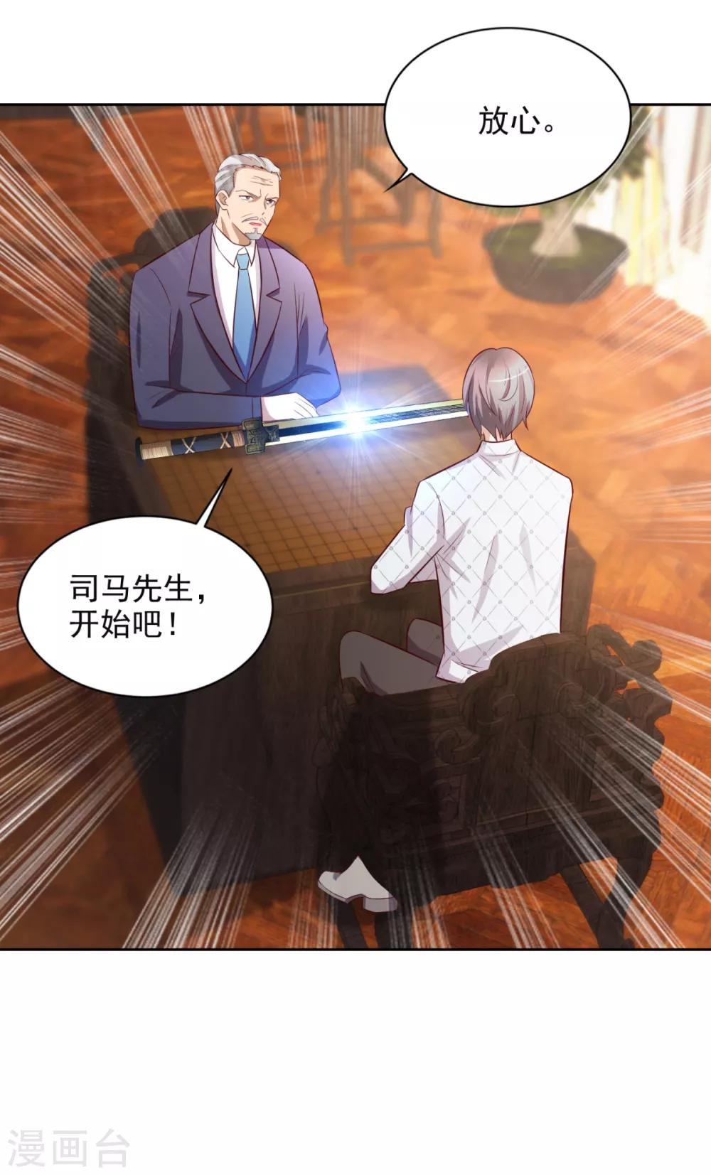 第40话 所谓纨绔-第41话