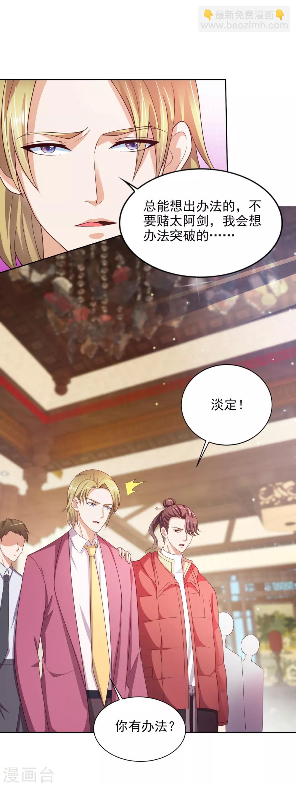 第40话 所谓纨绔-第41话