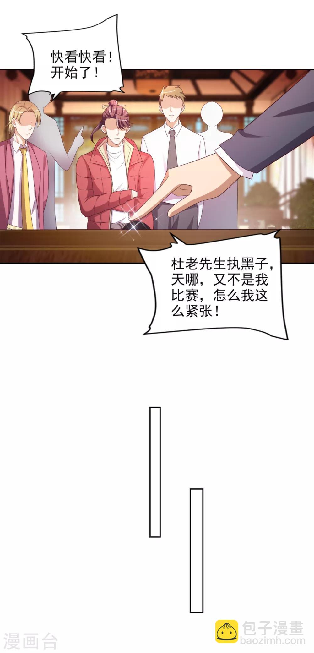 第40话 所谓纨绔-第41话