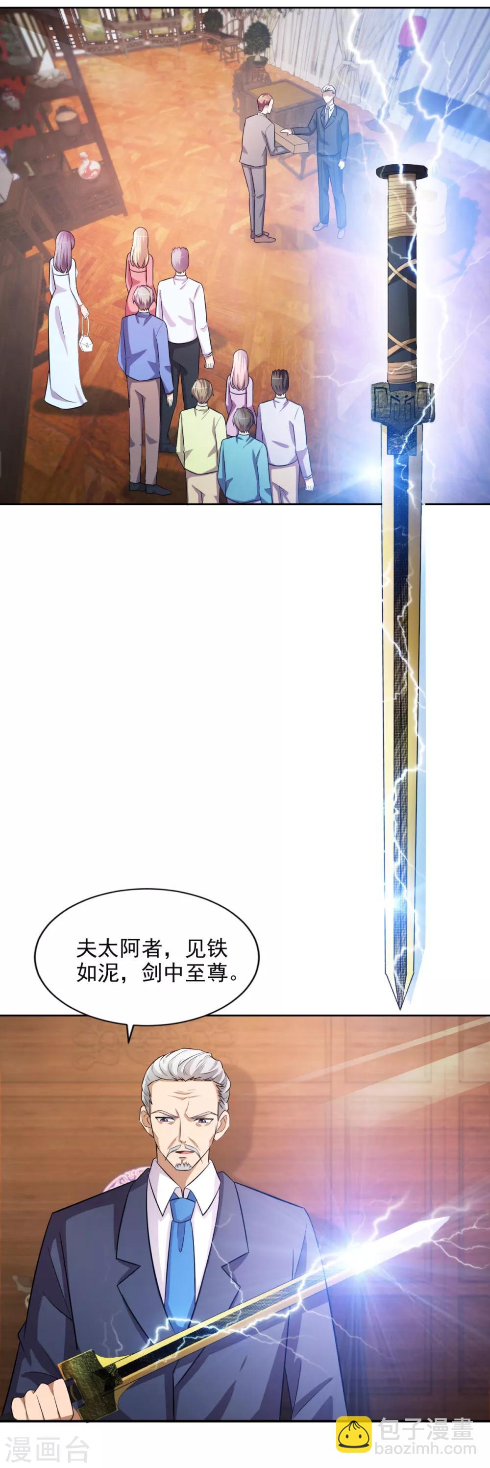 第40话 所谓纨绔-第41话