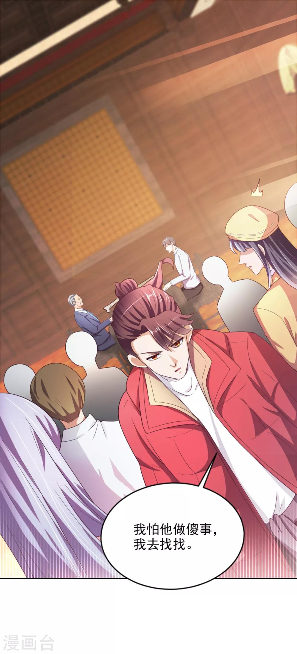 第40话 所谓纨绔-第41话