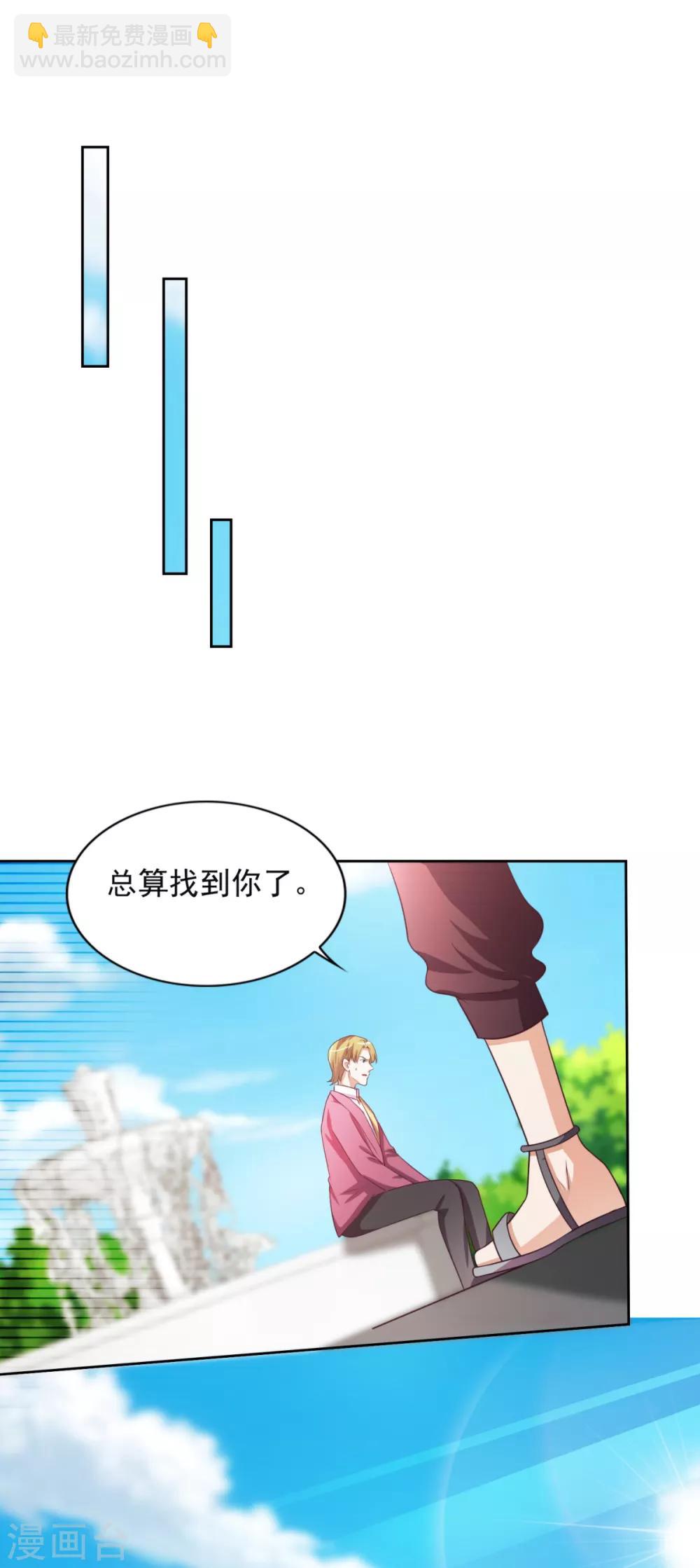 第40话 所谓纨绔-第41话