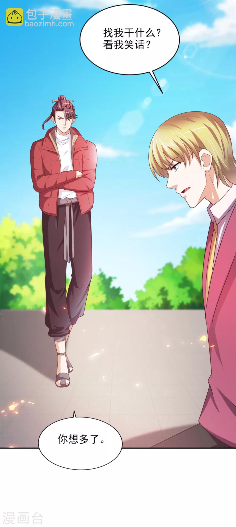 第40话 所谓纨绔-第41话