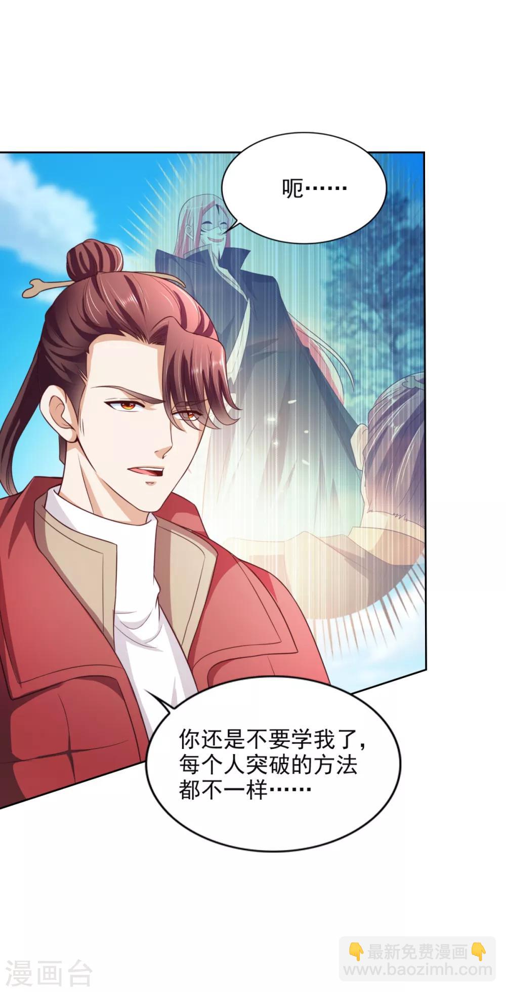 第40话 所谓纨绔-第41话