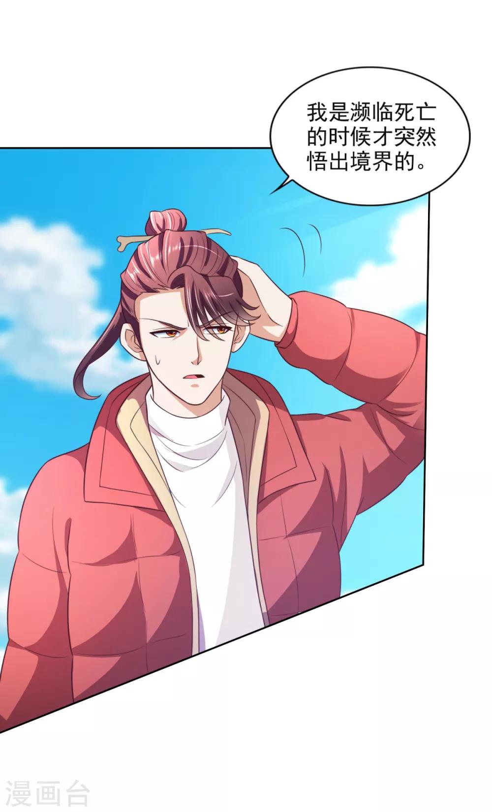 第40话 所谓纨绔-第41话