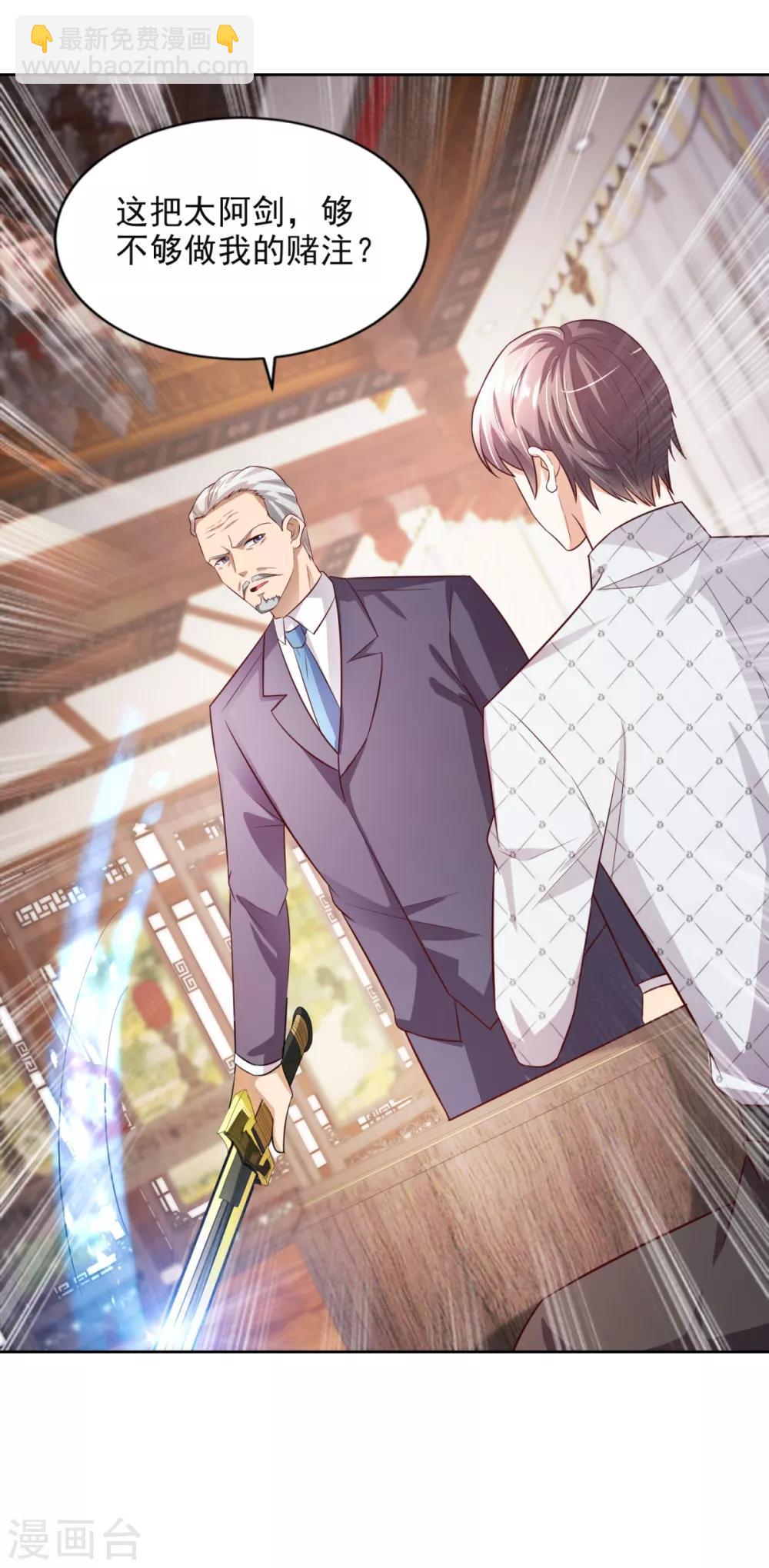 第40话 所谓纨绔-第41话