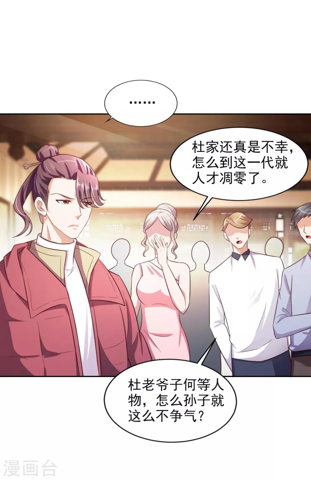 第40话 所谓纨绔-第41话