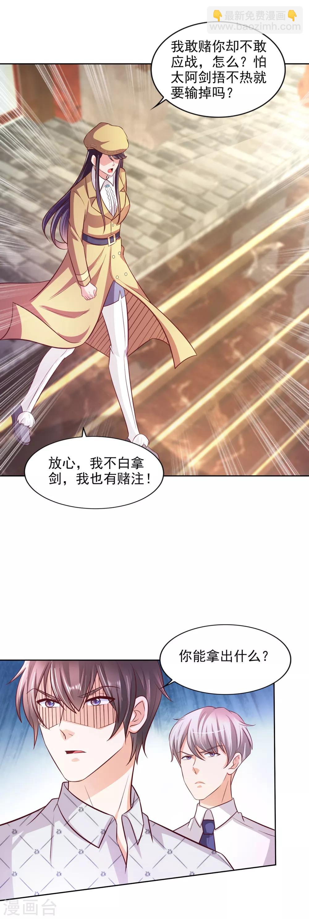 第42话 杜施施斗棋-第43话