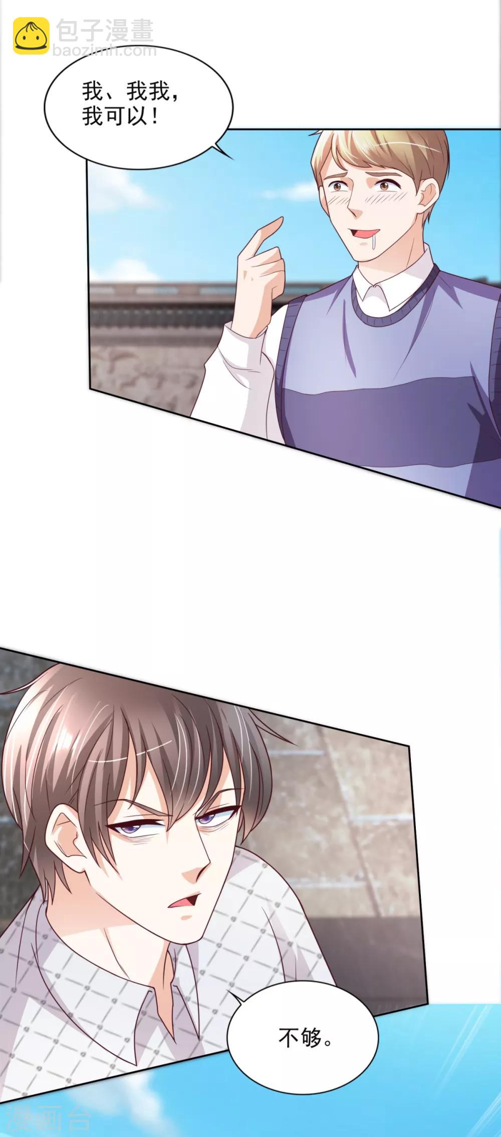 第42话 杜施施斗棋-第43话