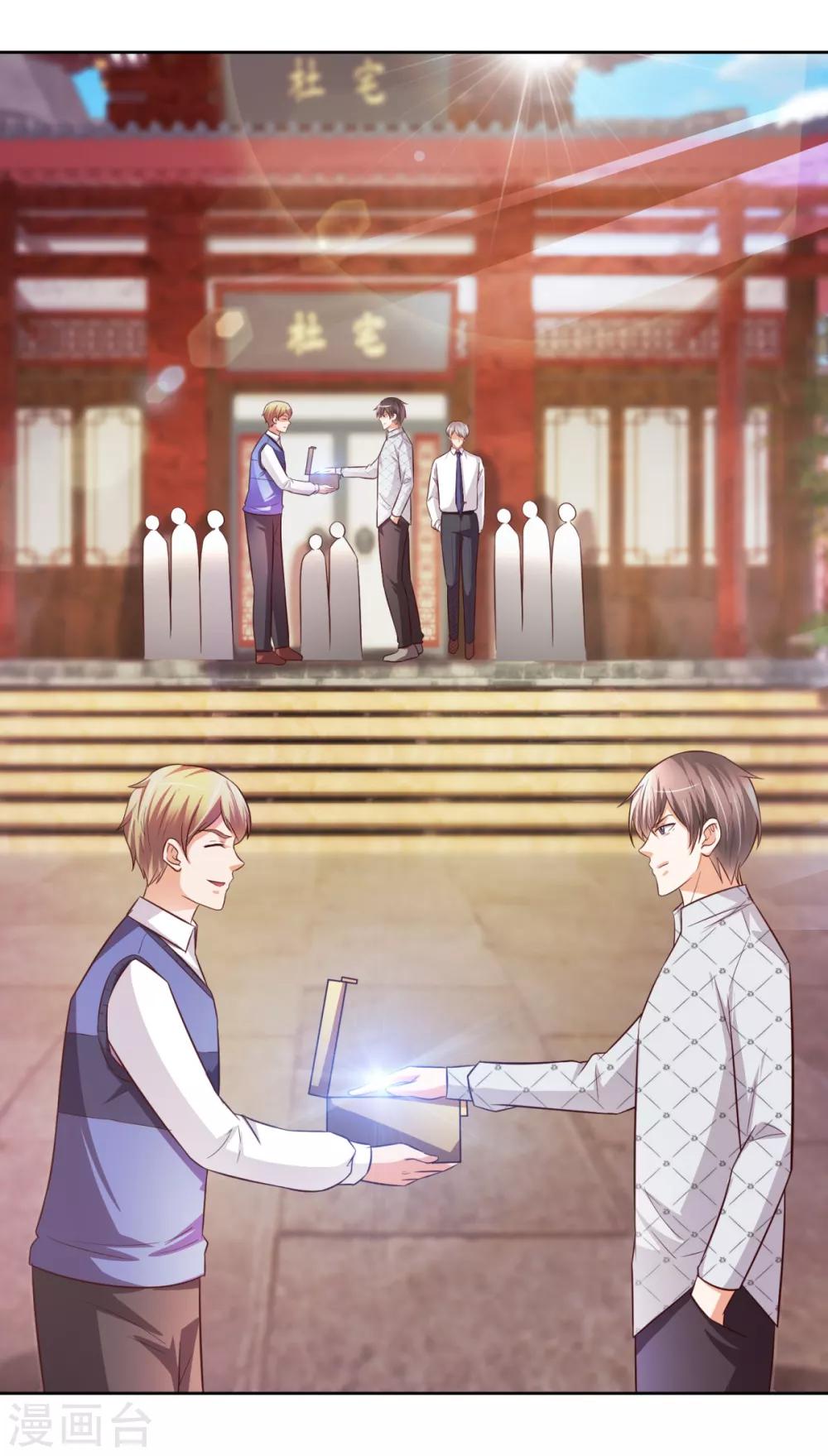 第42话 杜施施斗棋-第43话