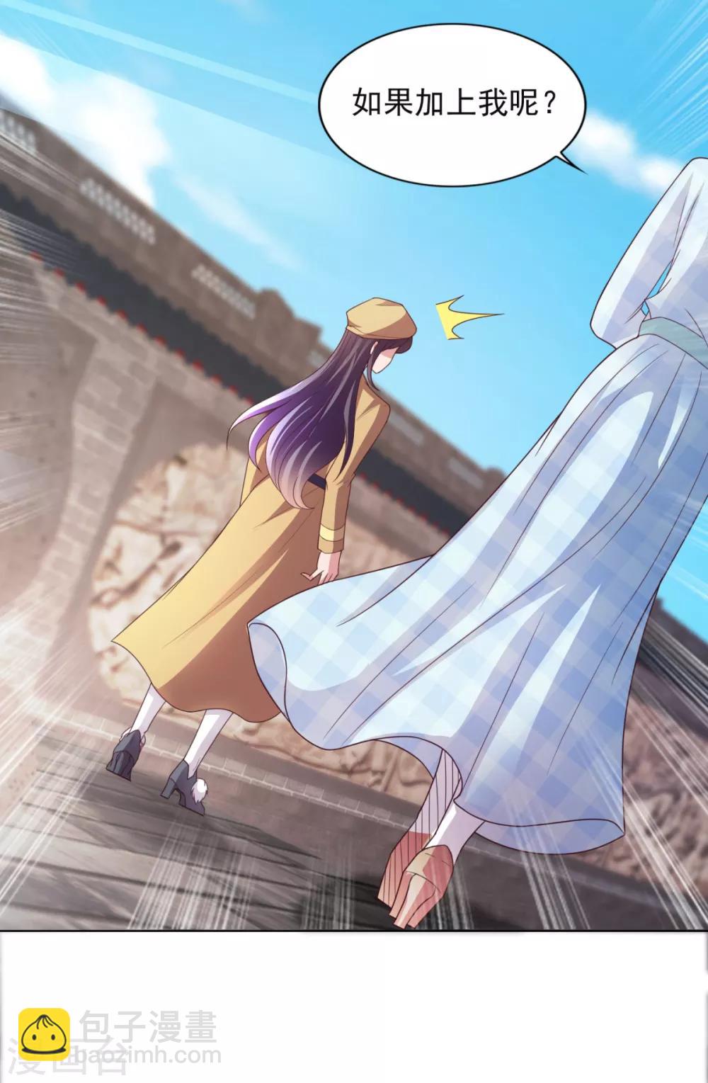 第42话 杜施施斗棋-第43话