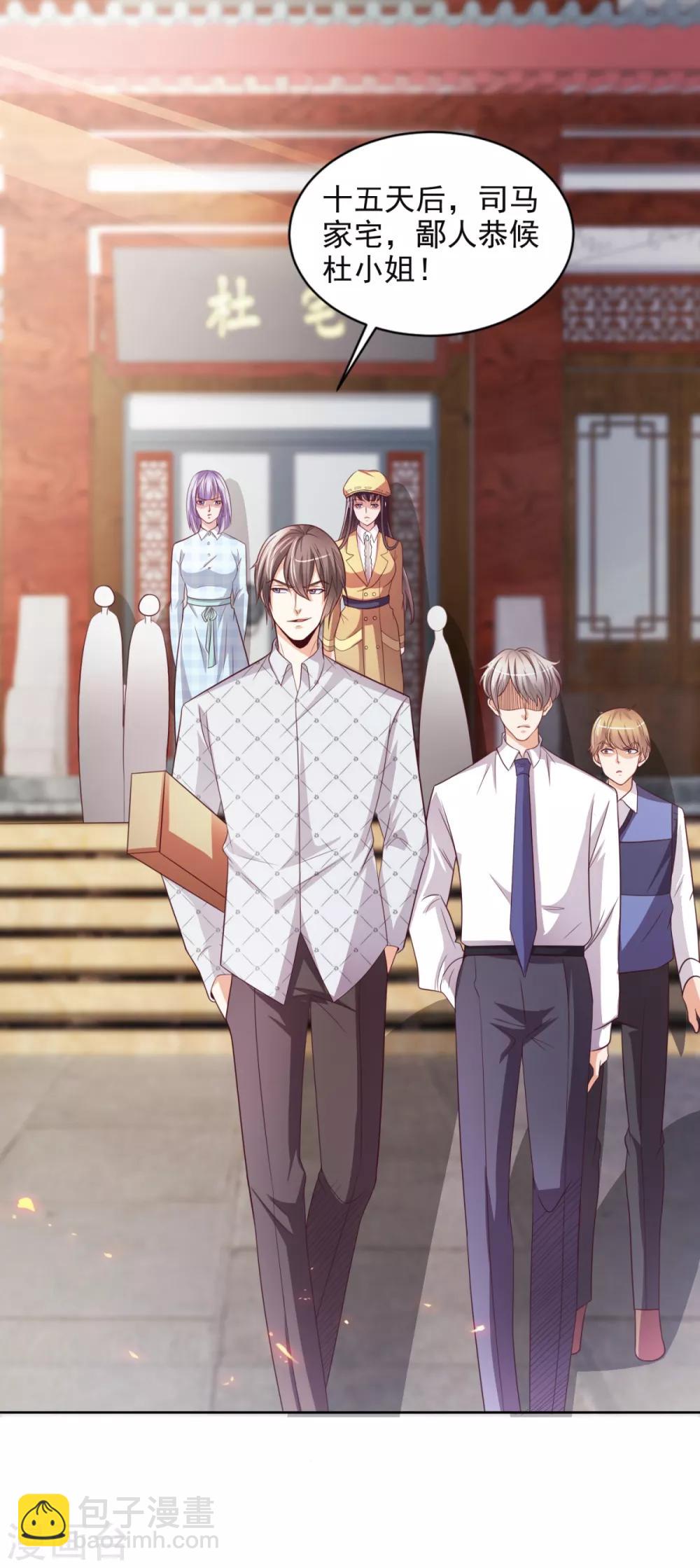 第42话 杜施施斗棋-第43话