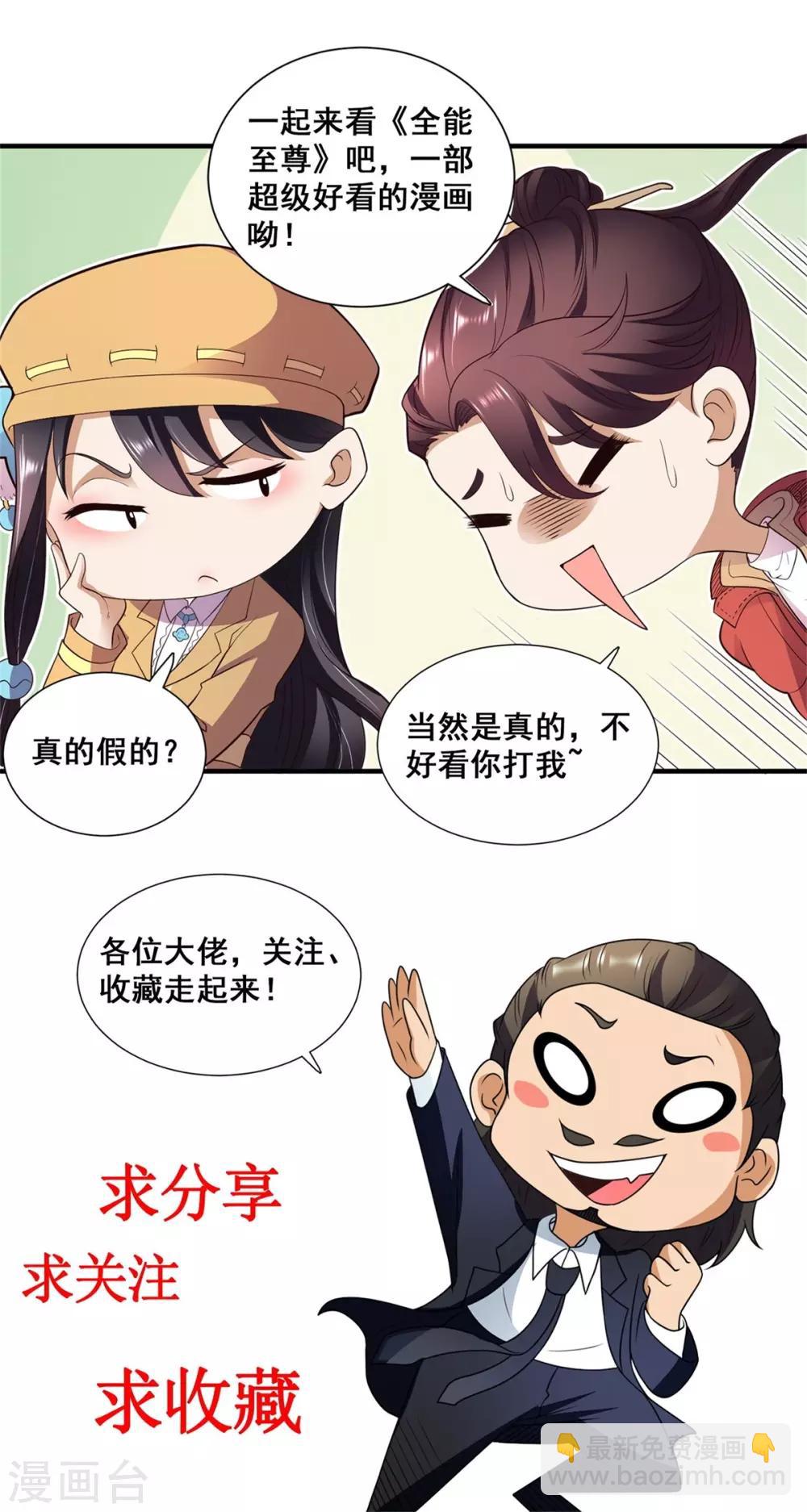 第42话 杜施施斗棋-第43话