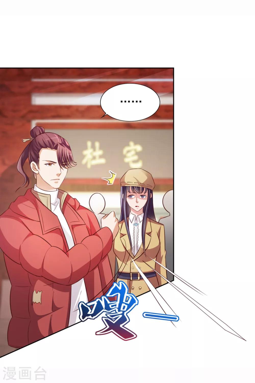 第42话 杜施施斗棋-第43话