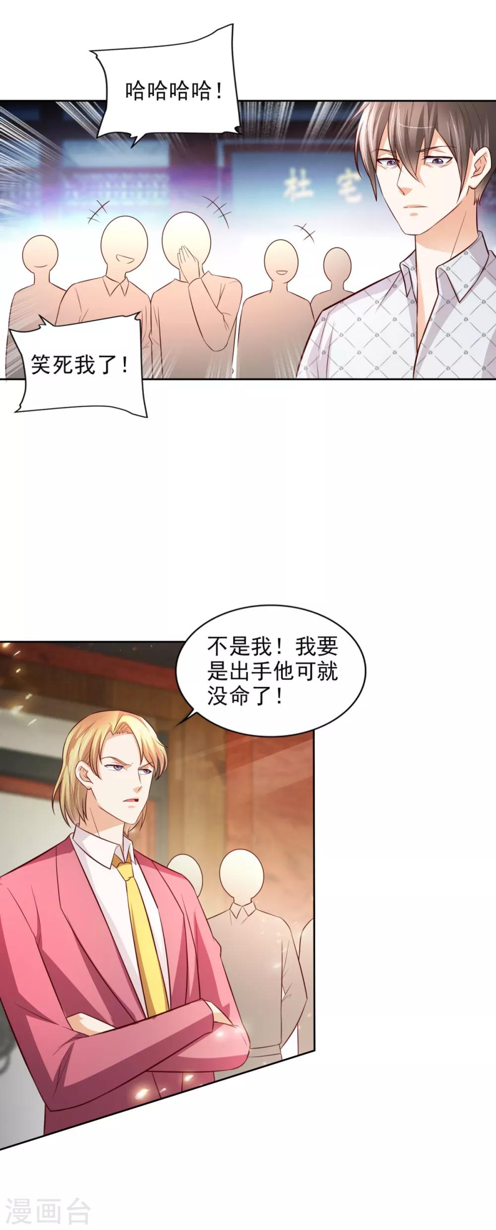 第42话 杜施施斗棋-第43话