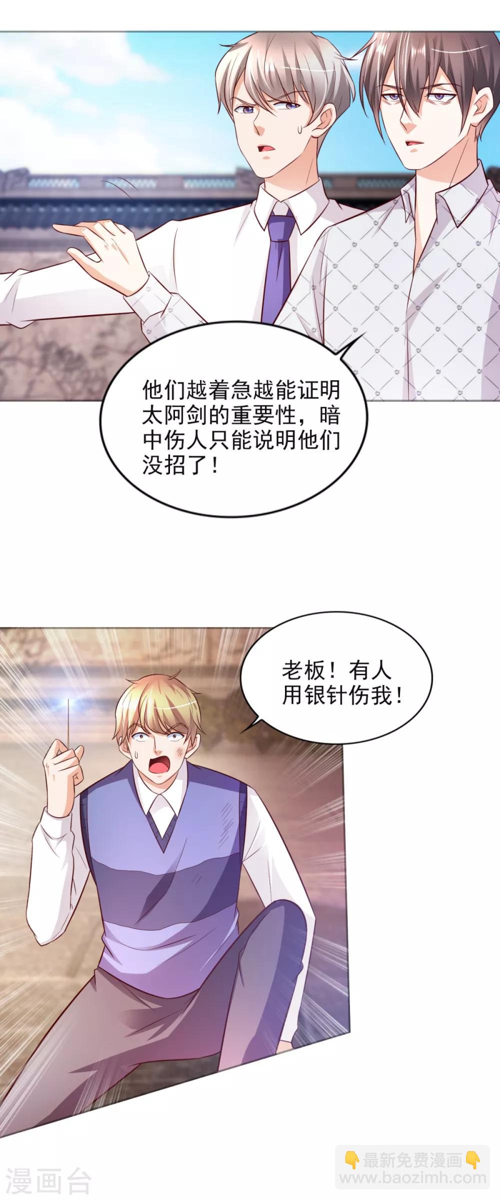 第42话 杜施施斗棋-第43话