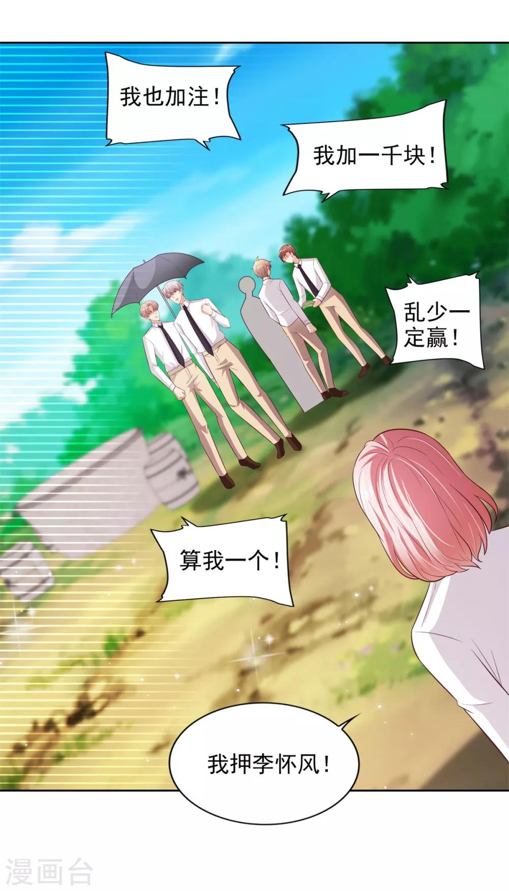 第44话 韩萧翎-第45话