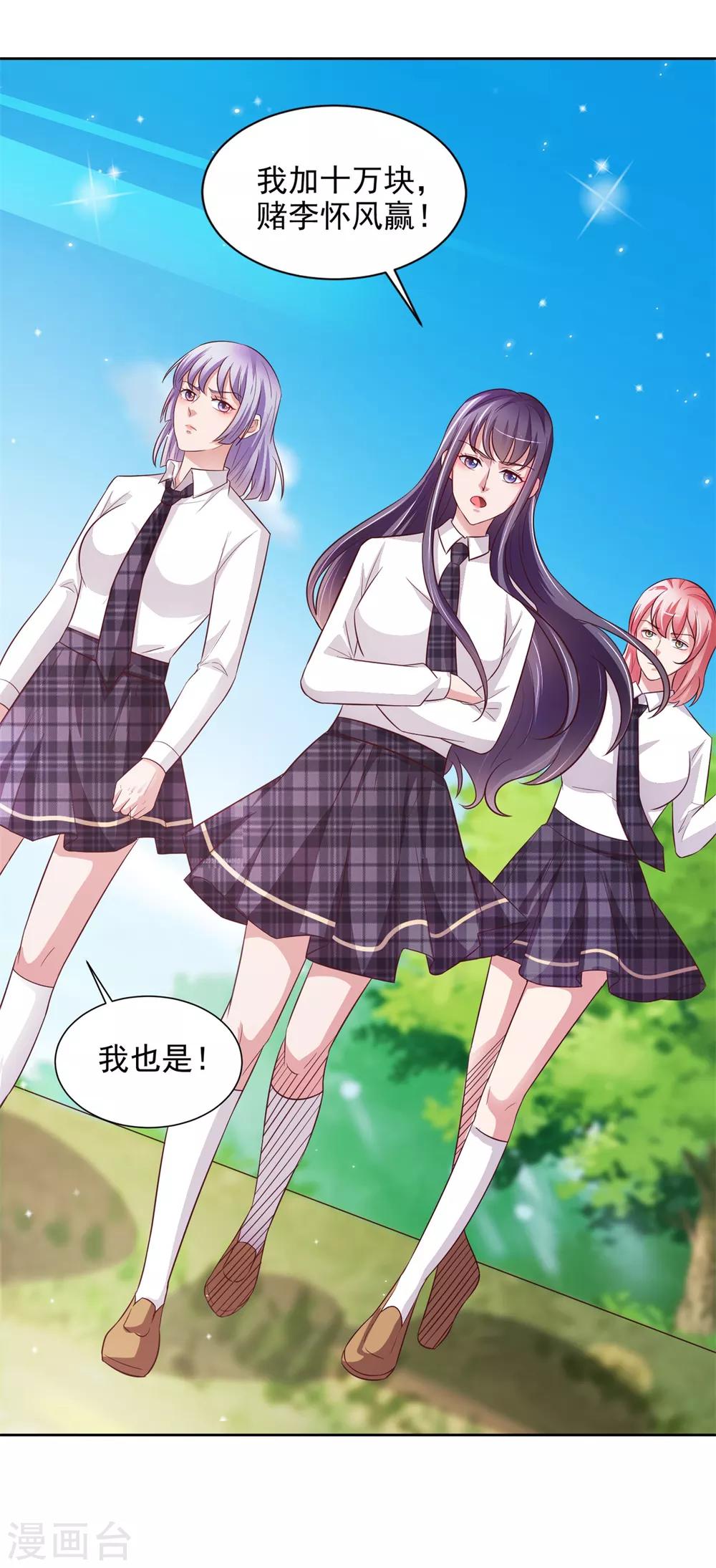 第44话 韩萧翎-第45话