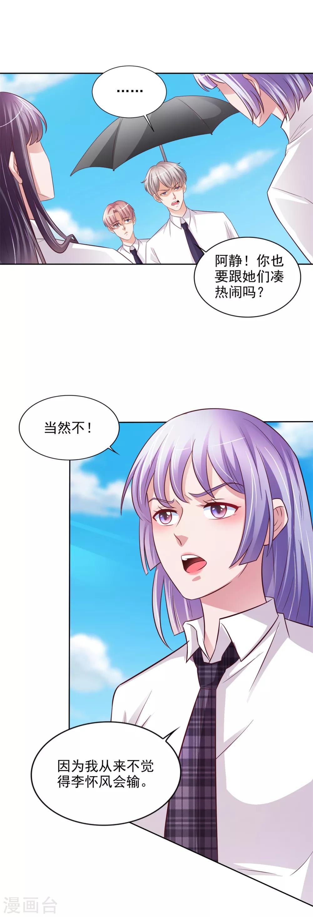 第44话 韩萧翎-第45话