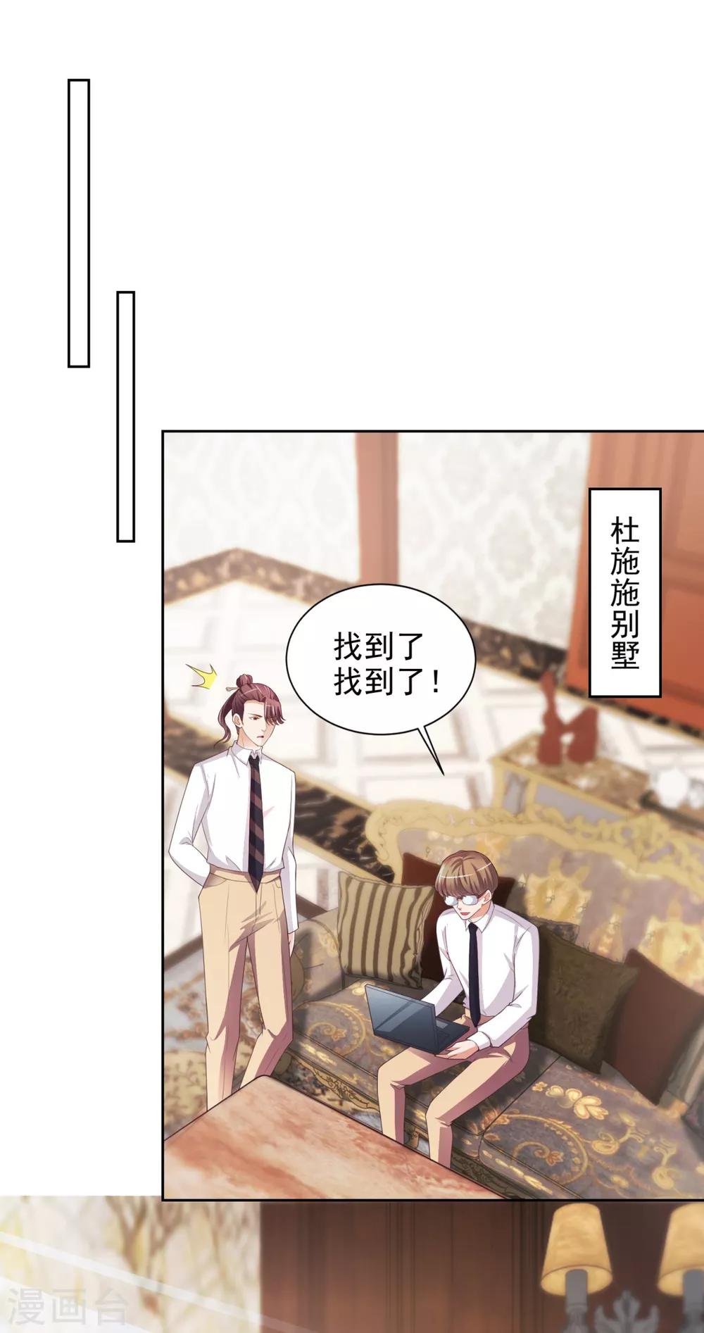 第44话 韩萧翎-第45话