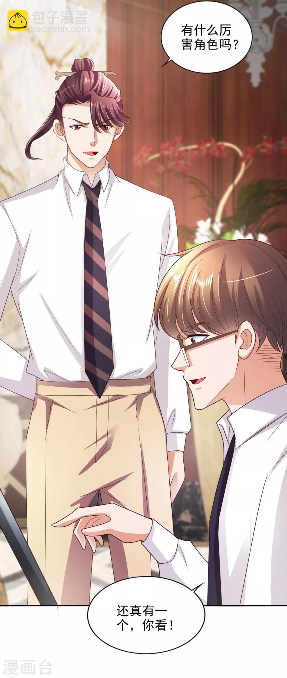 第44话 韩萧翎-第45话