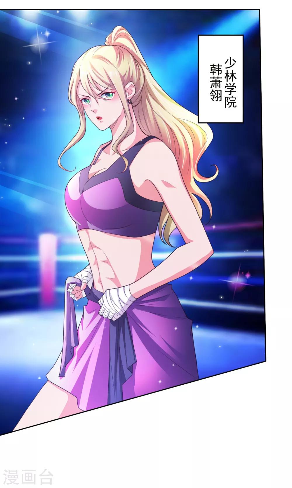 第44话 韩萧翎-第45话