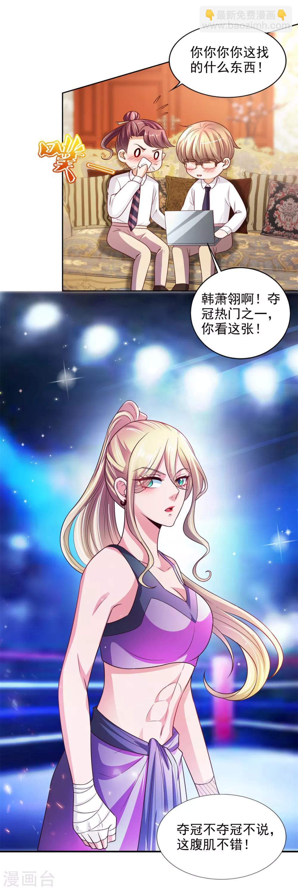 第44话 韩萧翎-第45话