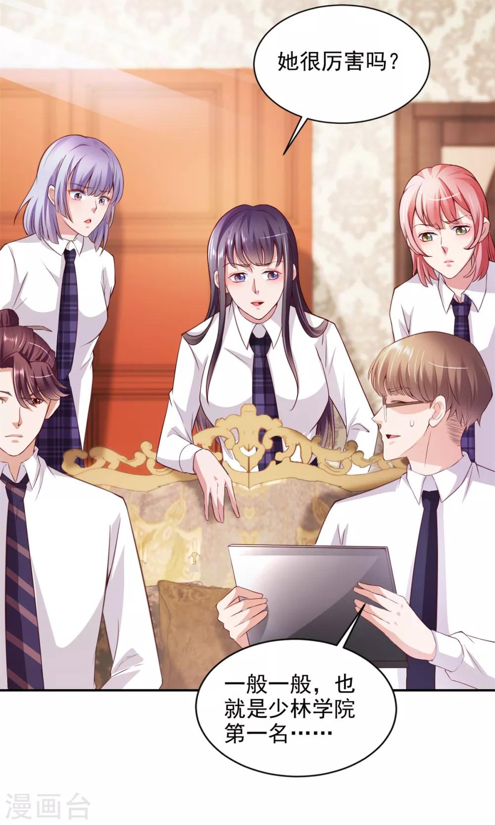 第44话 韩萧翎-第45话