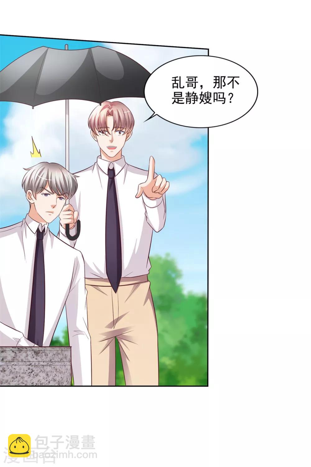 第44话 韩萧翎-第45话