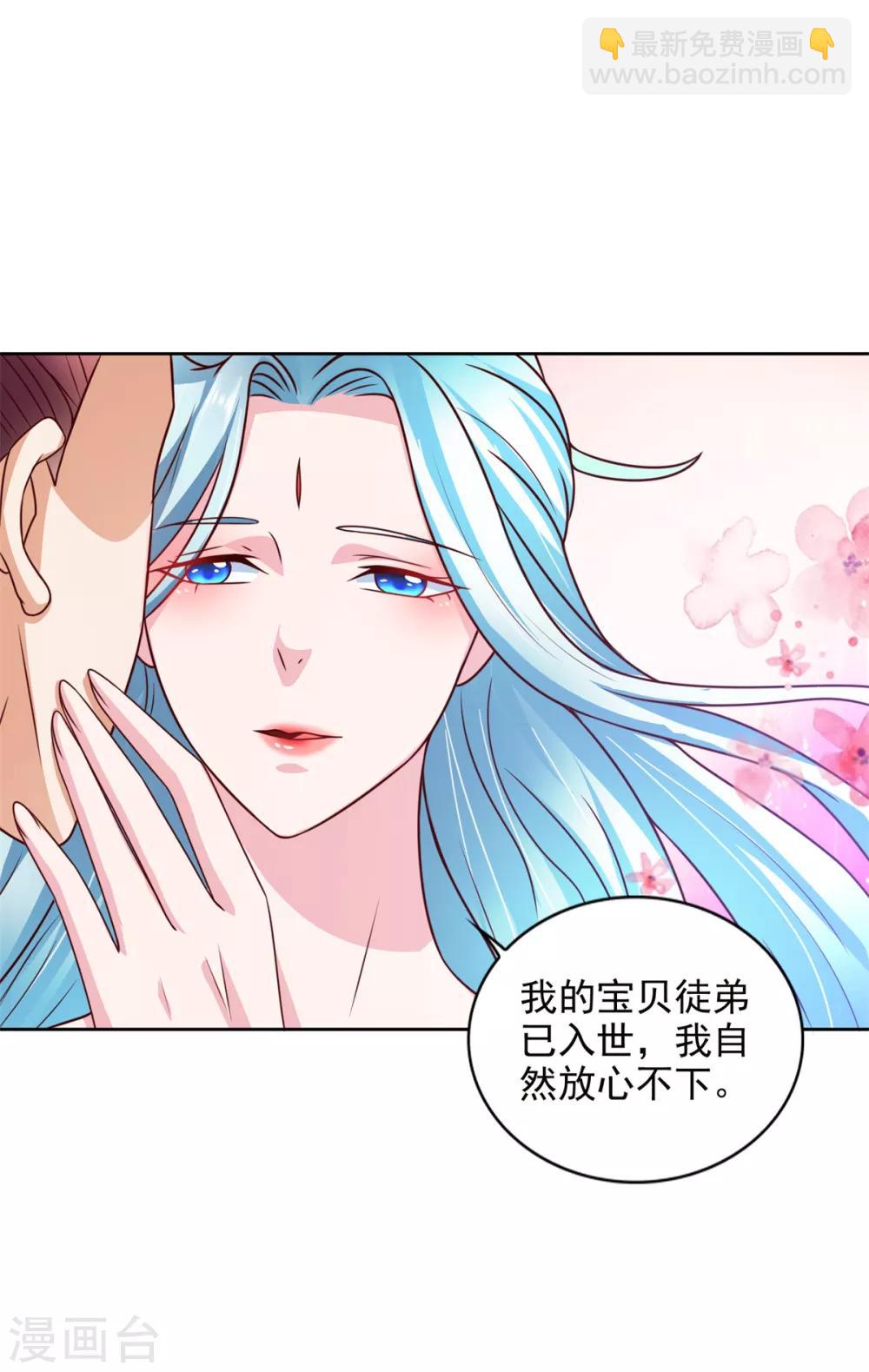 第46话 掉级-第47话