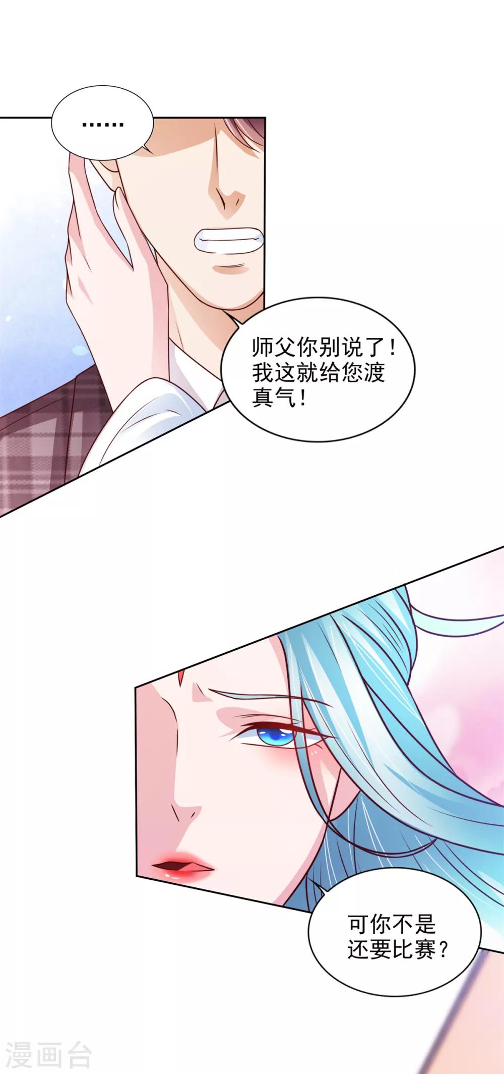 第46话 掉级-第47话