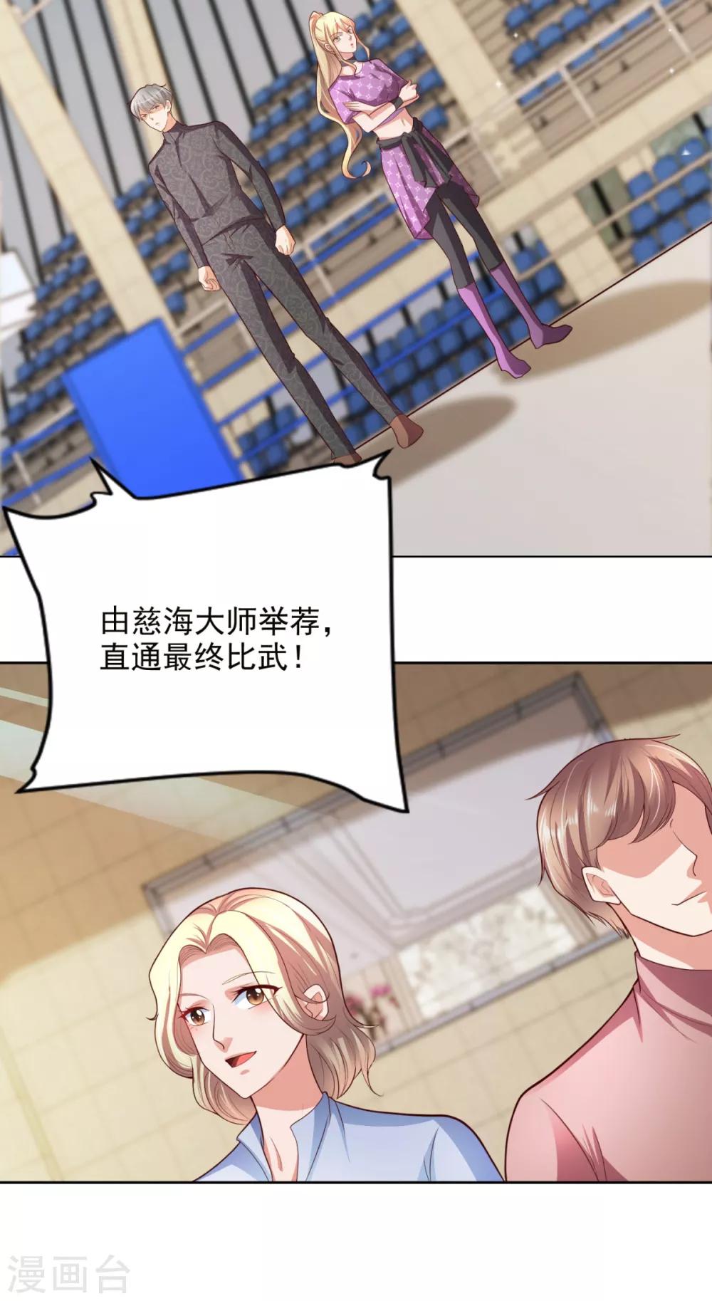 第46话 掉级-第47话