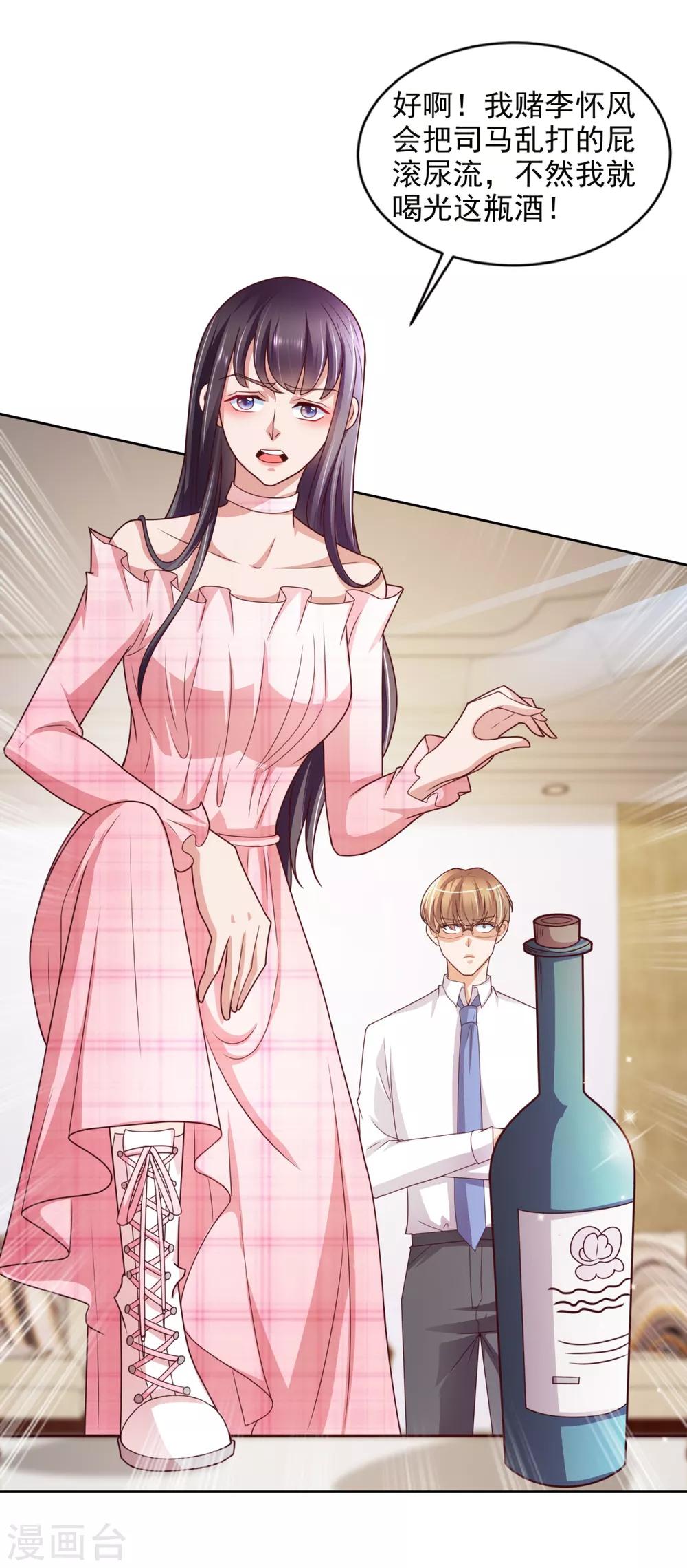 第46话 掉级-第47话