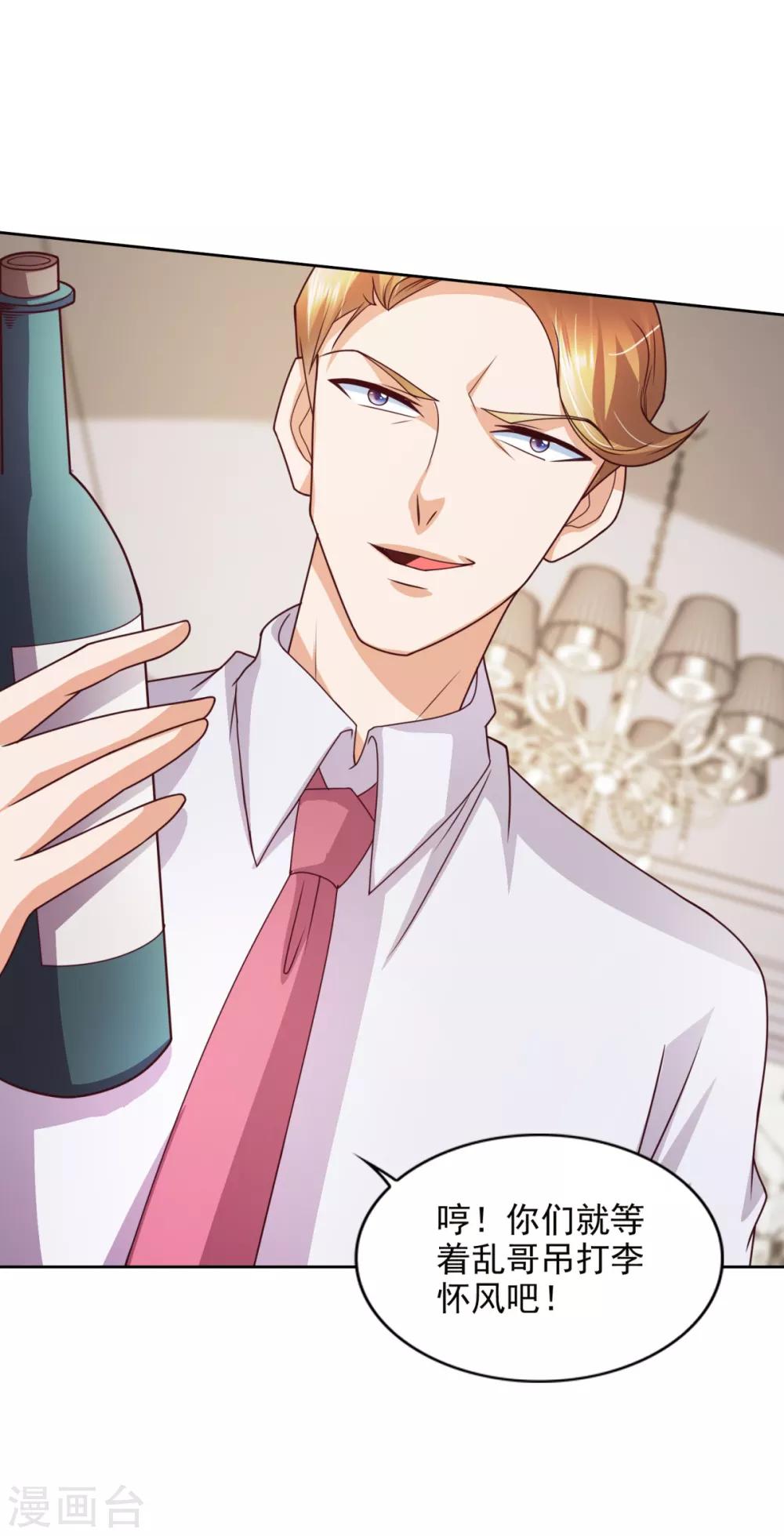 第46话 掉级-第47话