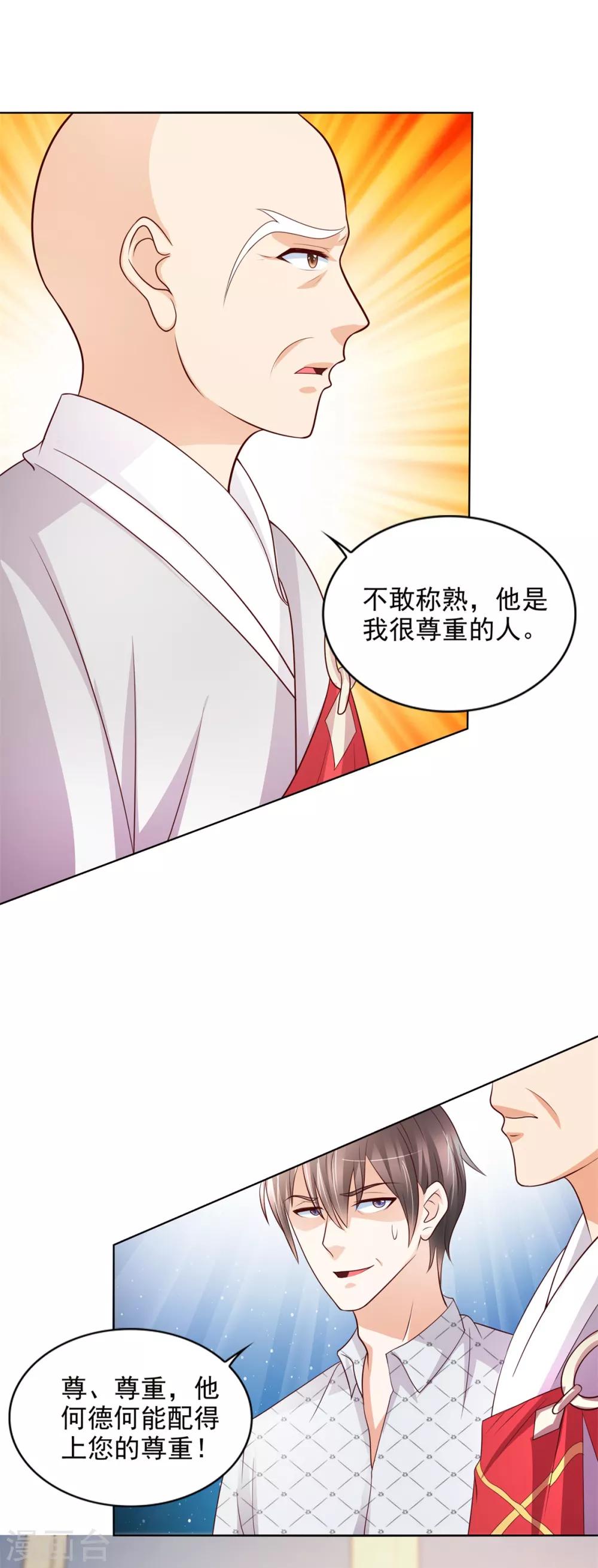 第46话 掉级-第47话