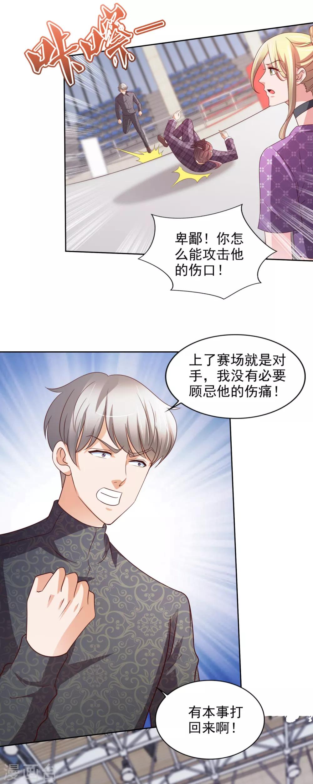 第48话 惊心动魄-第49话