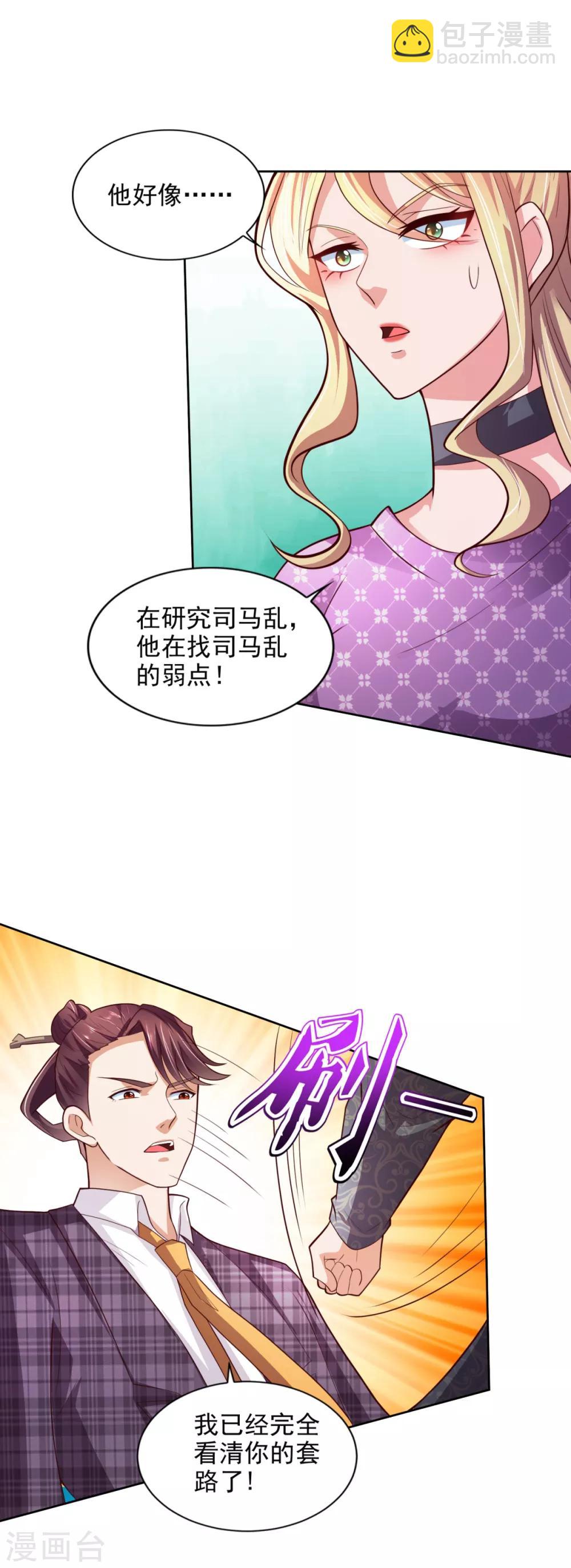 第48话 惊心动魄-第49话