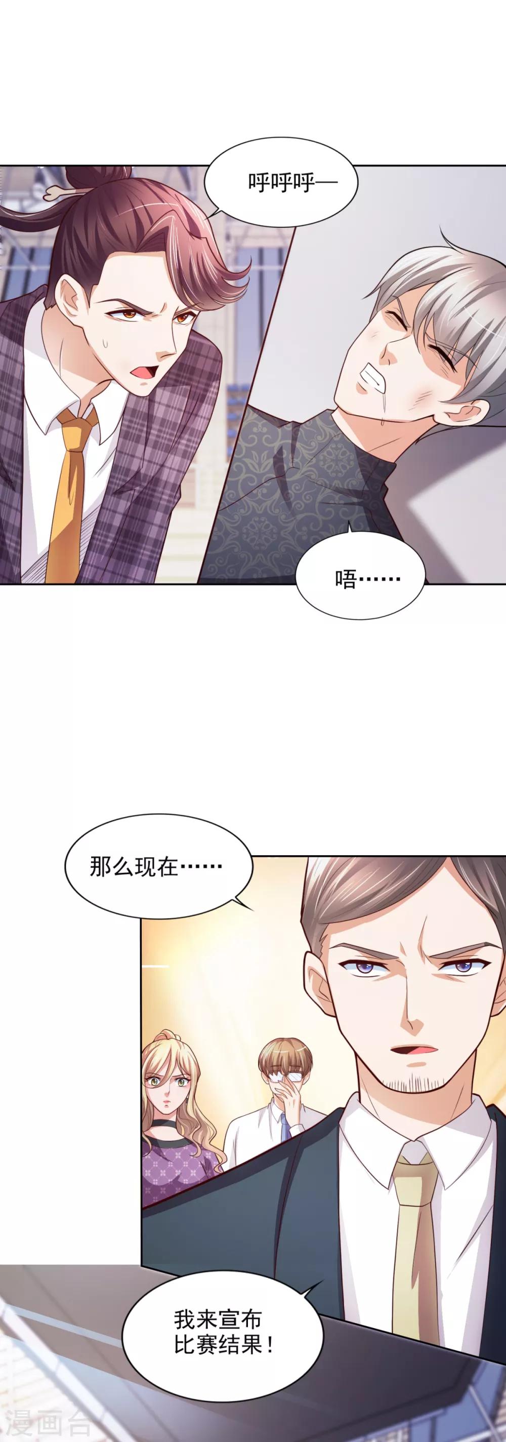 第48话 惊心动魄-第49话