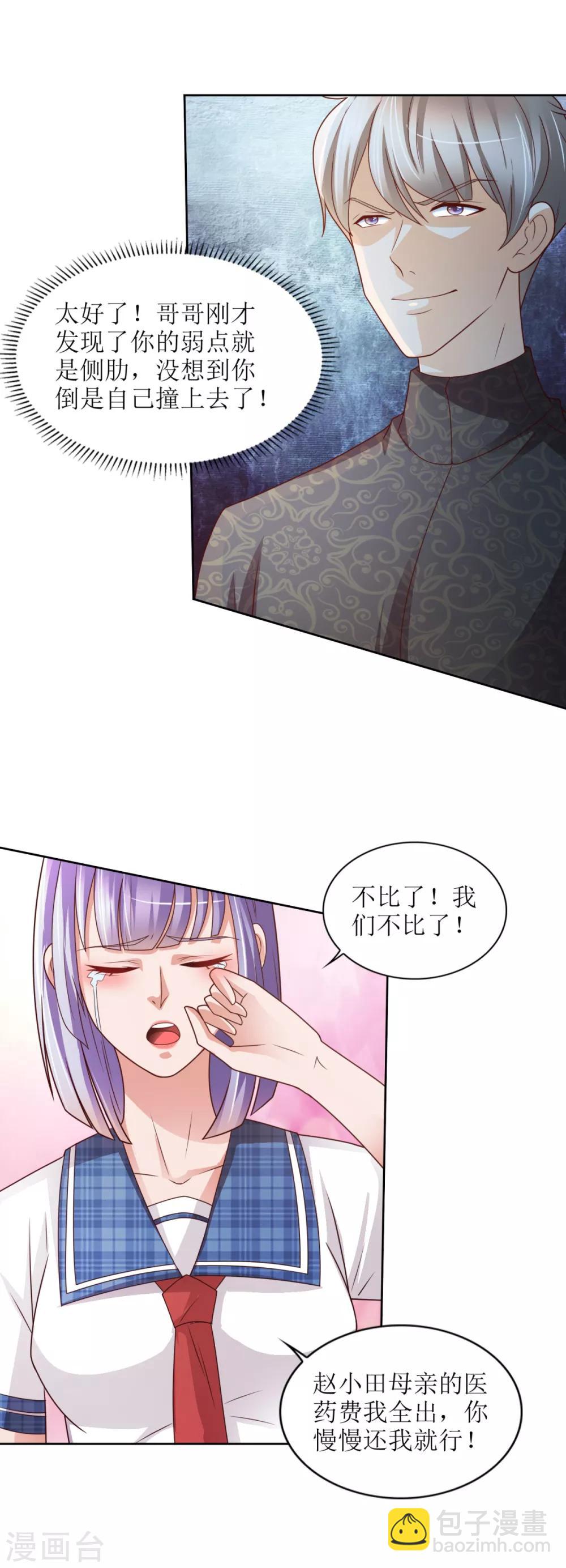 第48话 惊心动魄-第49话